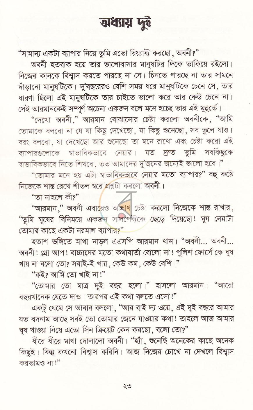 পাতা 14