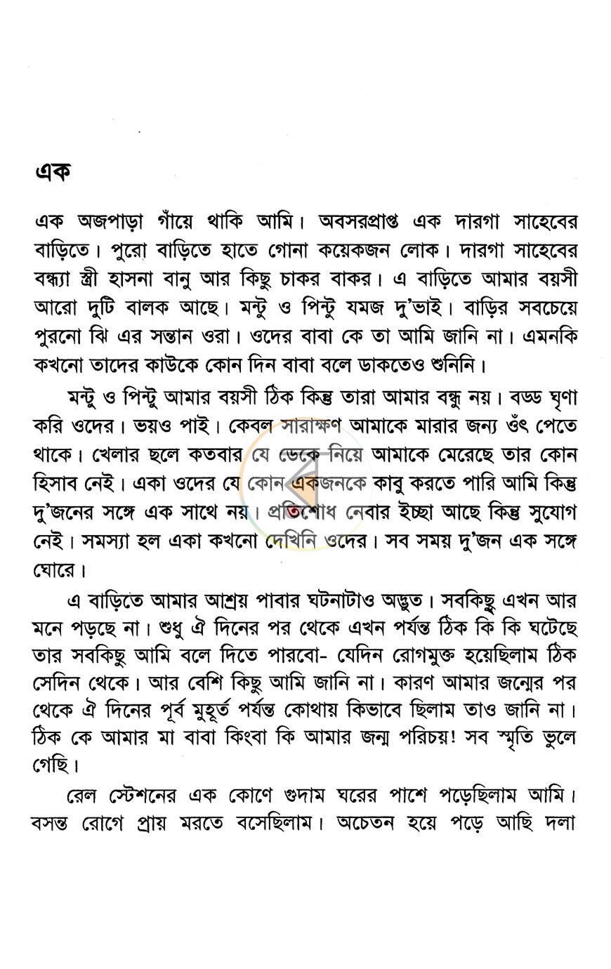 পাতা 5