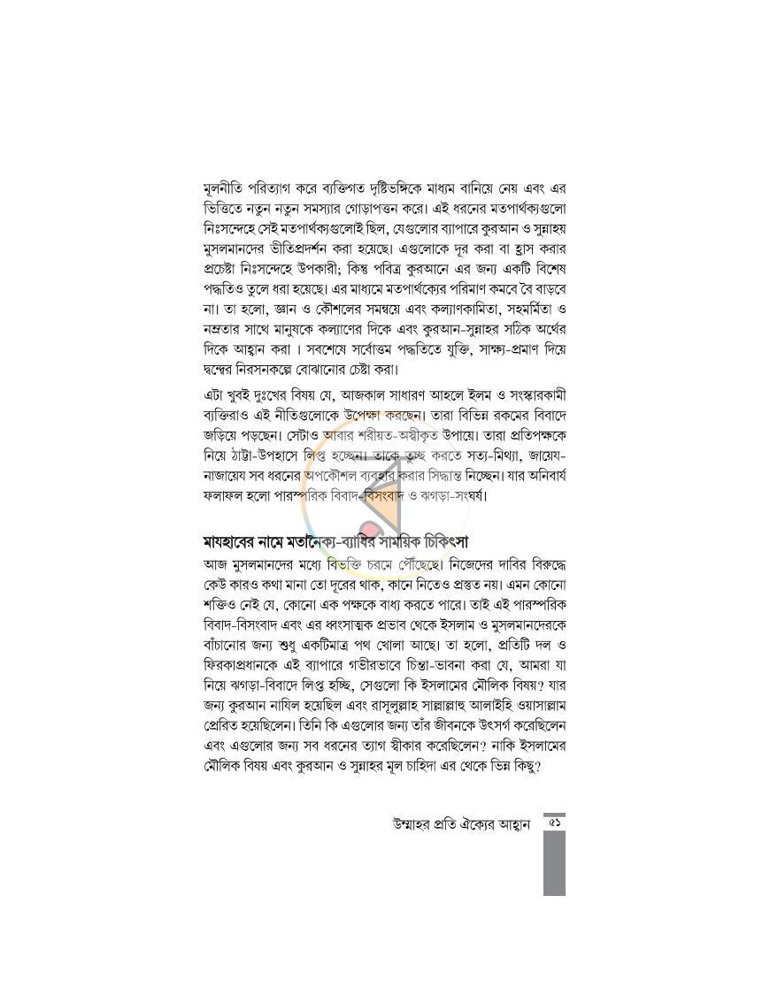 পাতা 22