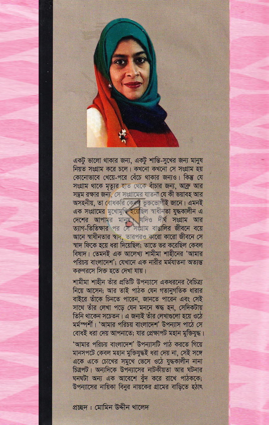 পাতা 1