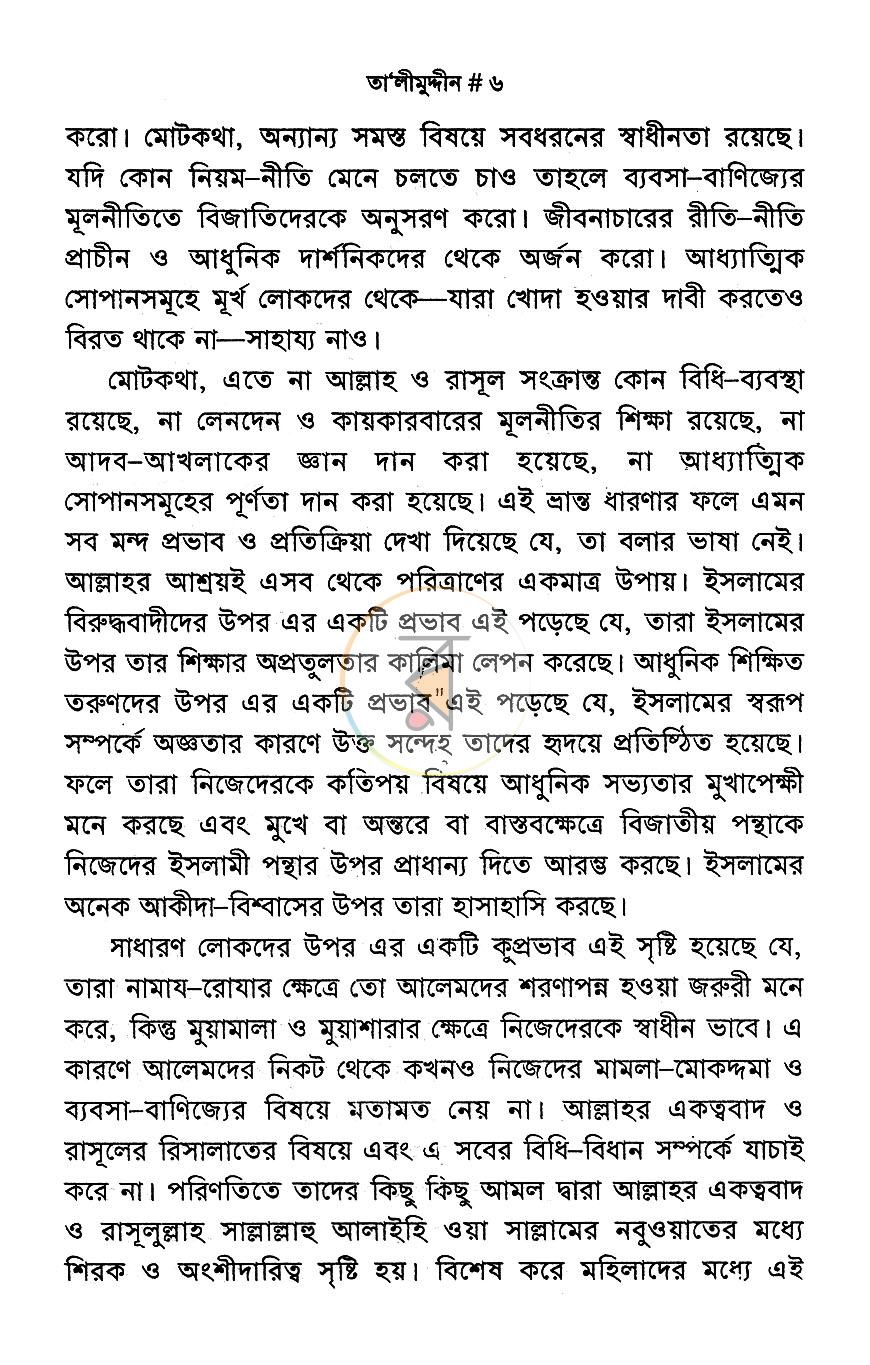 পাতা 4