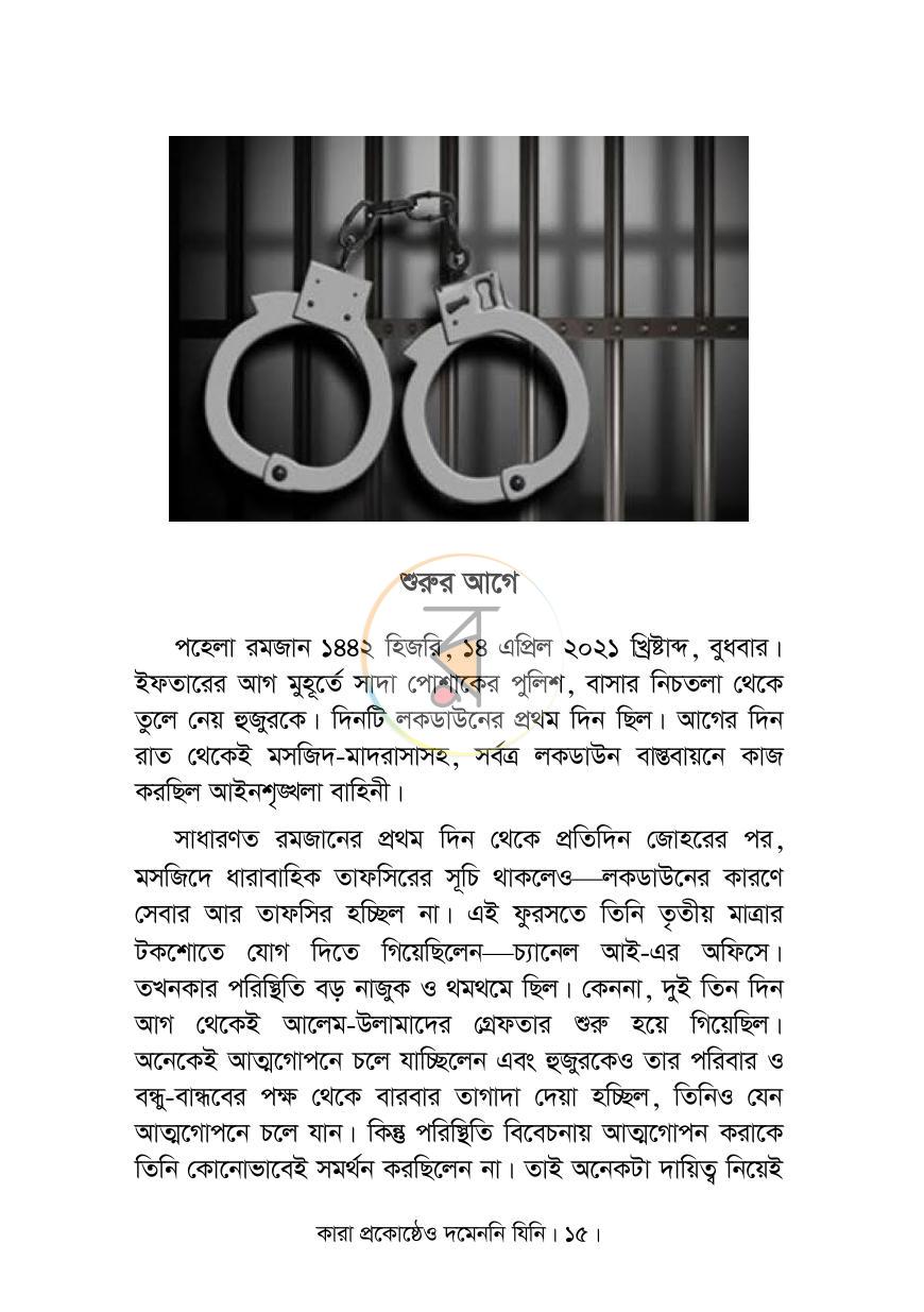 পাতা 13