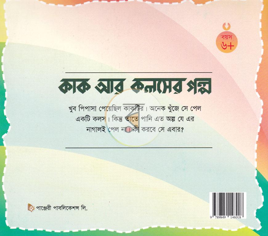 পাতা 2
