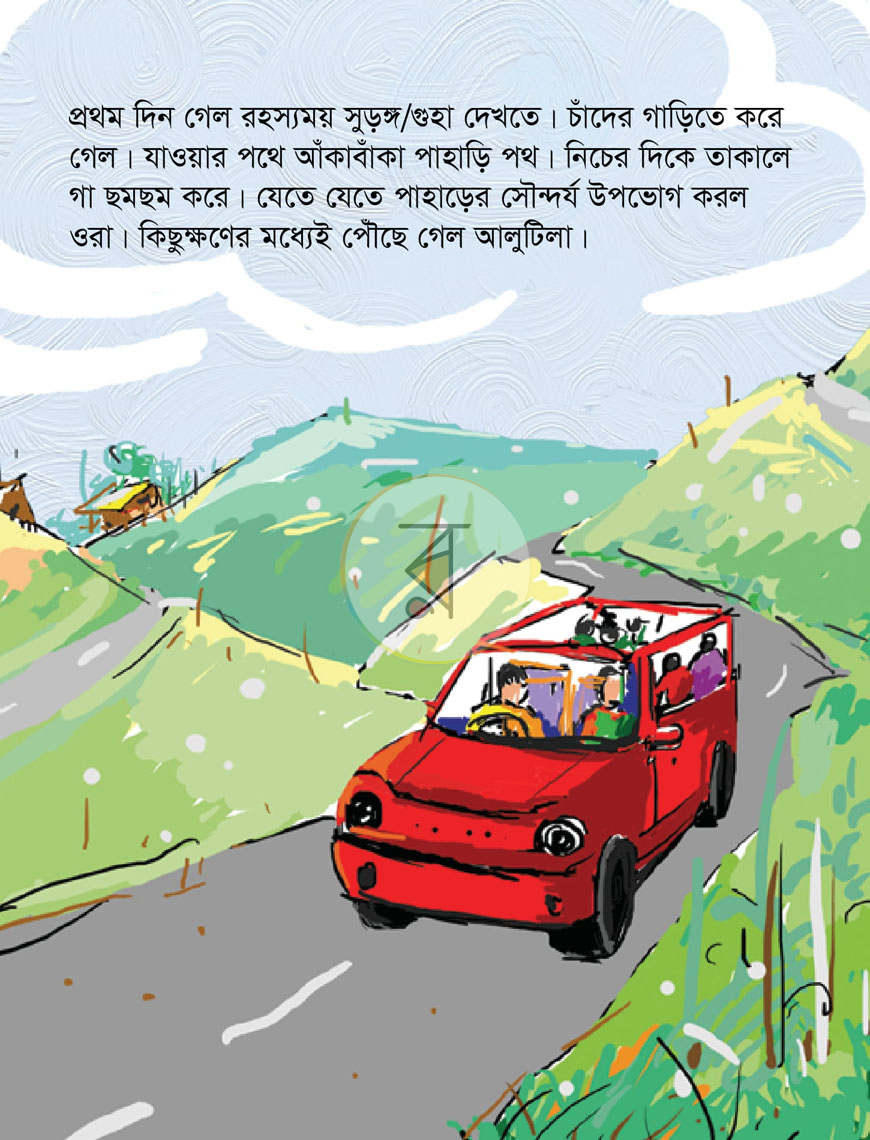 পাতা 3