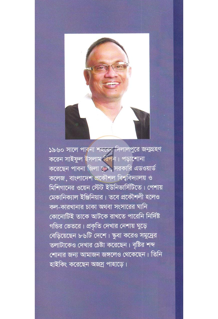 পাতা 18