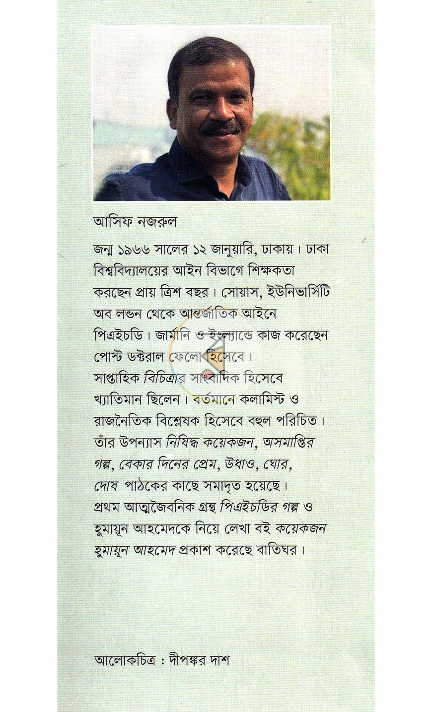 পাতা 12