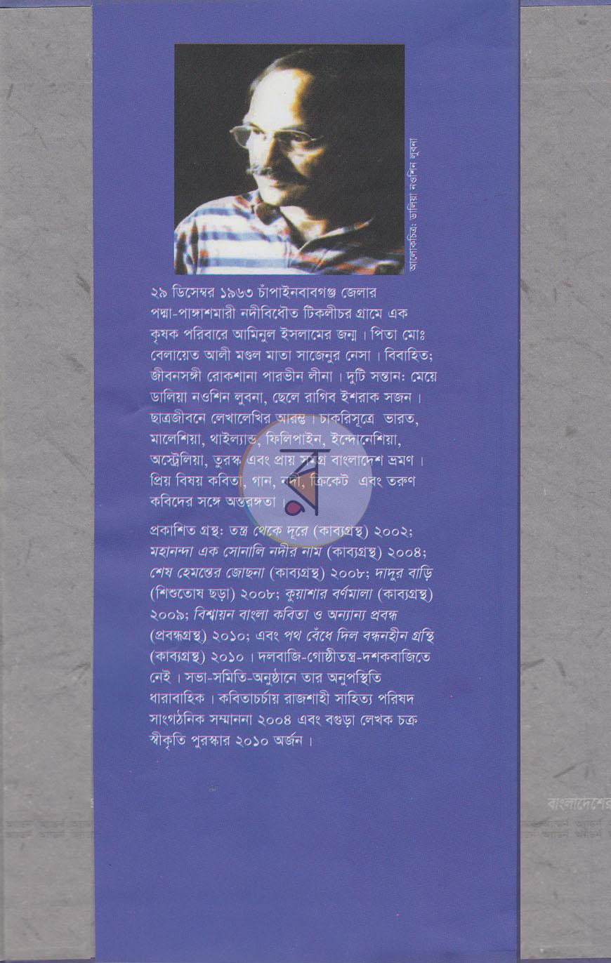 পাতা 15