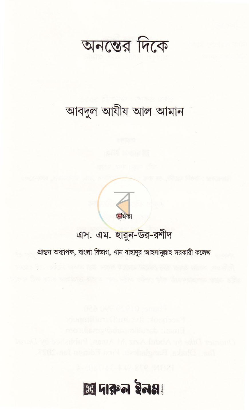 পাতা 2