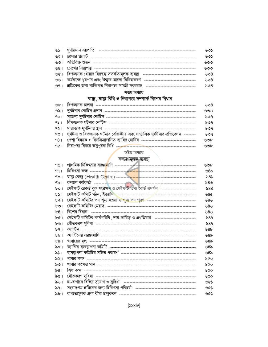 পাতা 34