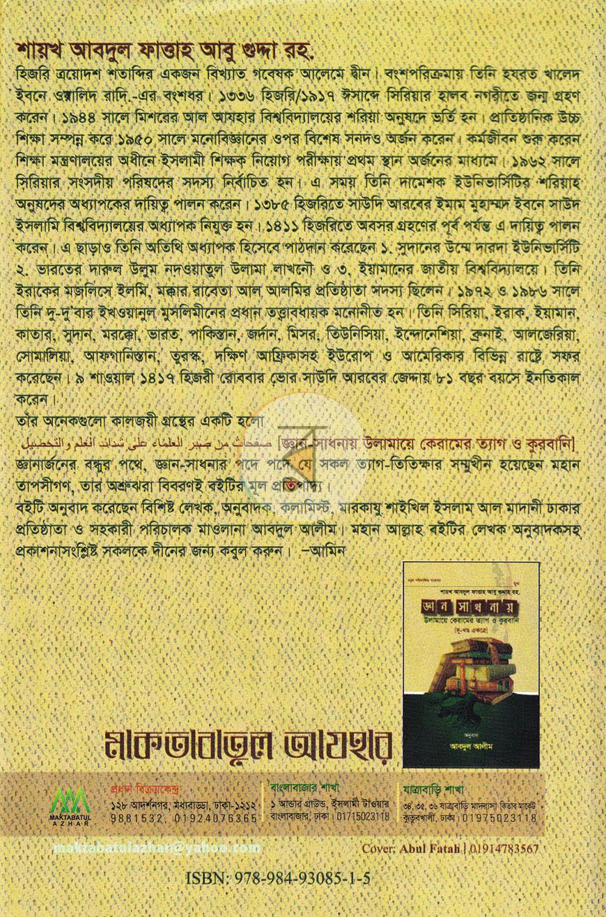 পাতা 17