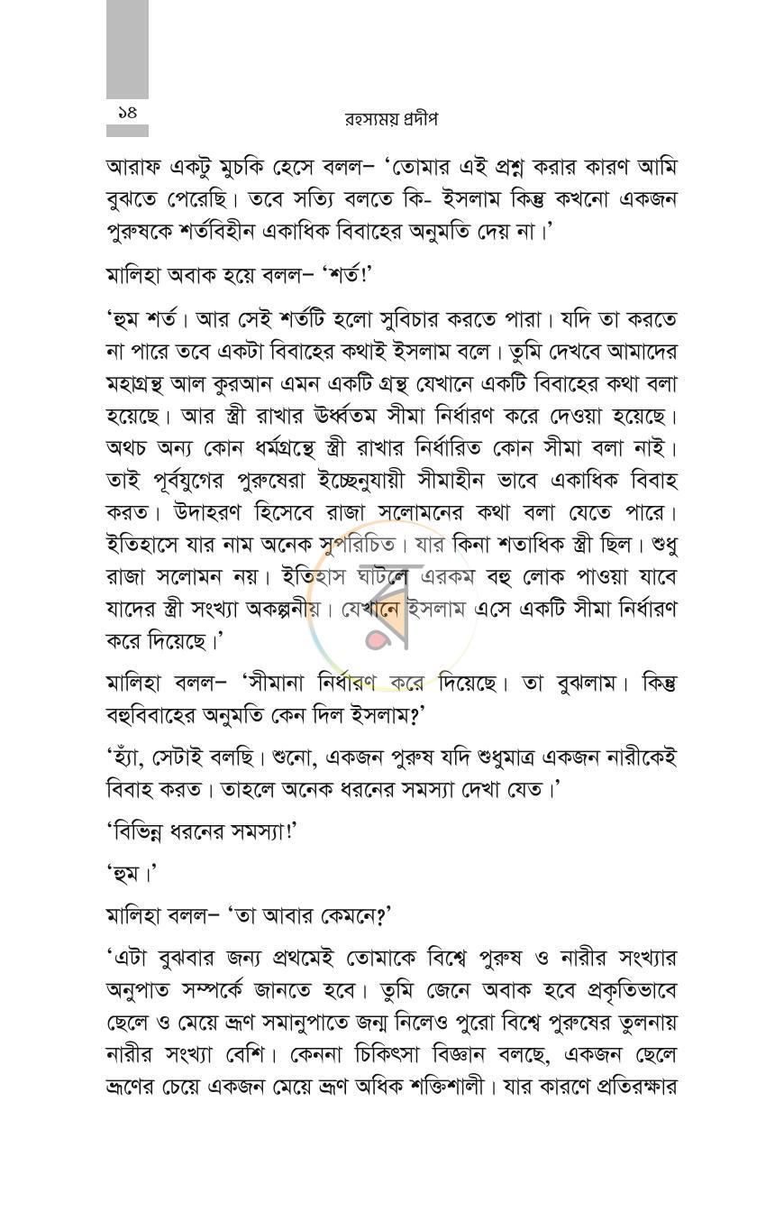 পাতা 10