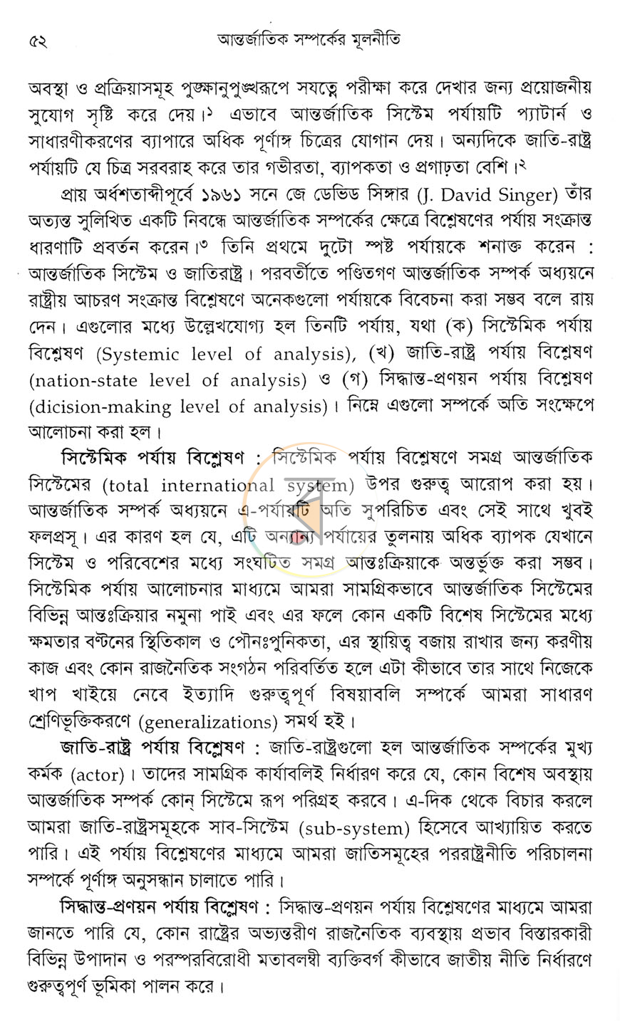 পাতা 13