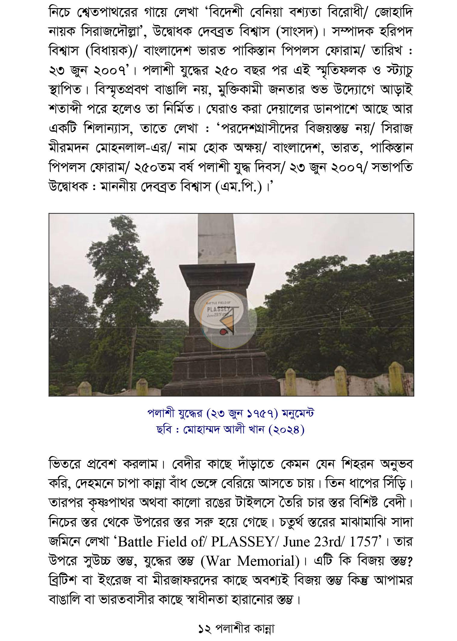 পাতা 11