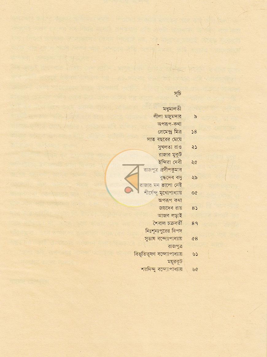 পাতা 2