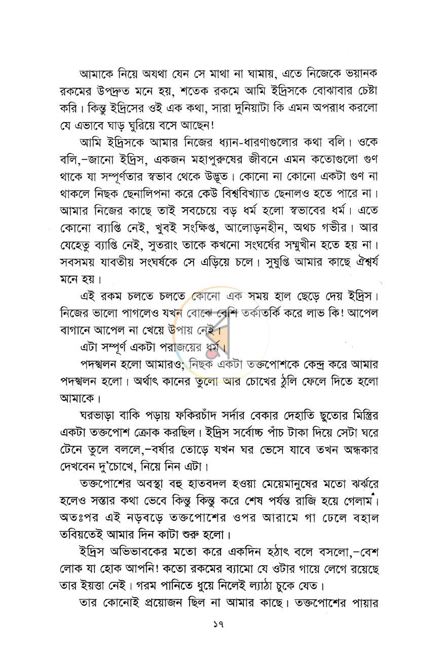 পাতা 12