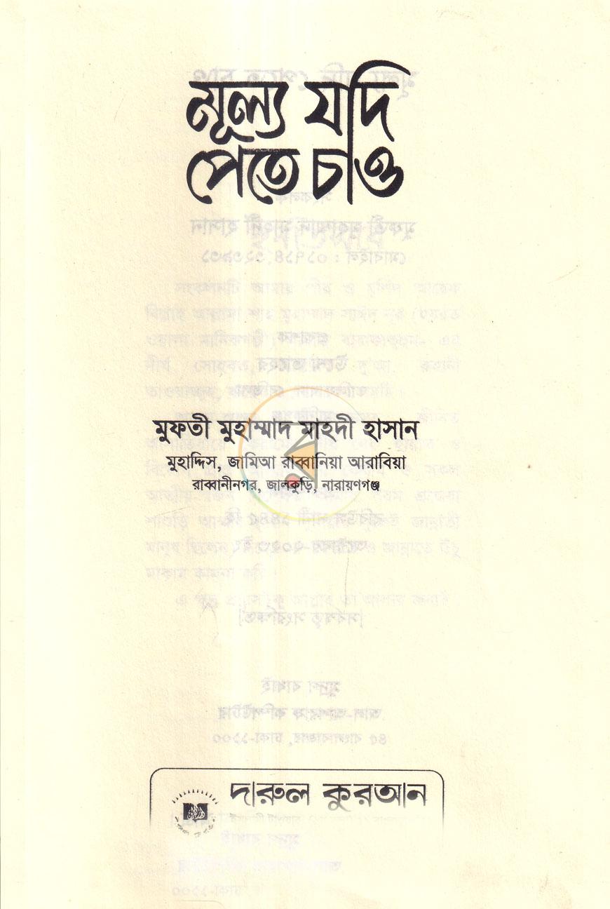 পাতা 1