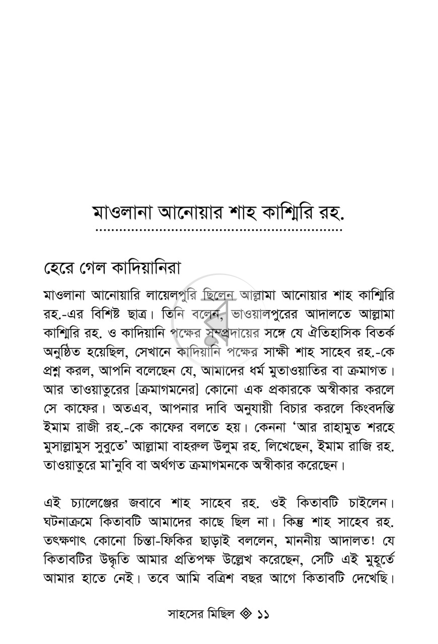 পাতা 5