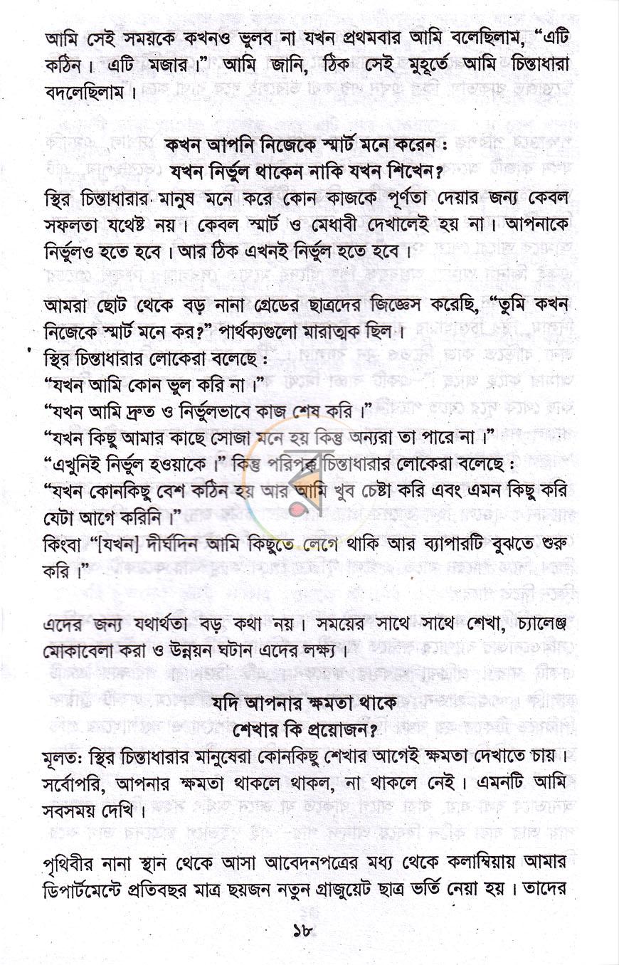 পাতা 12