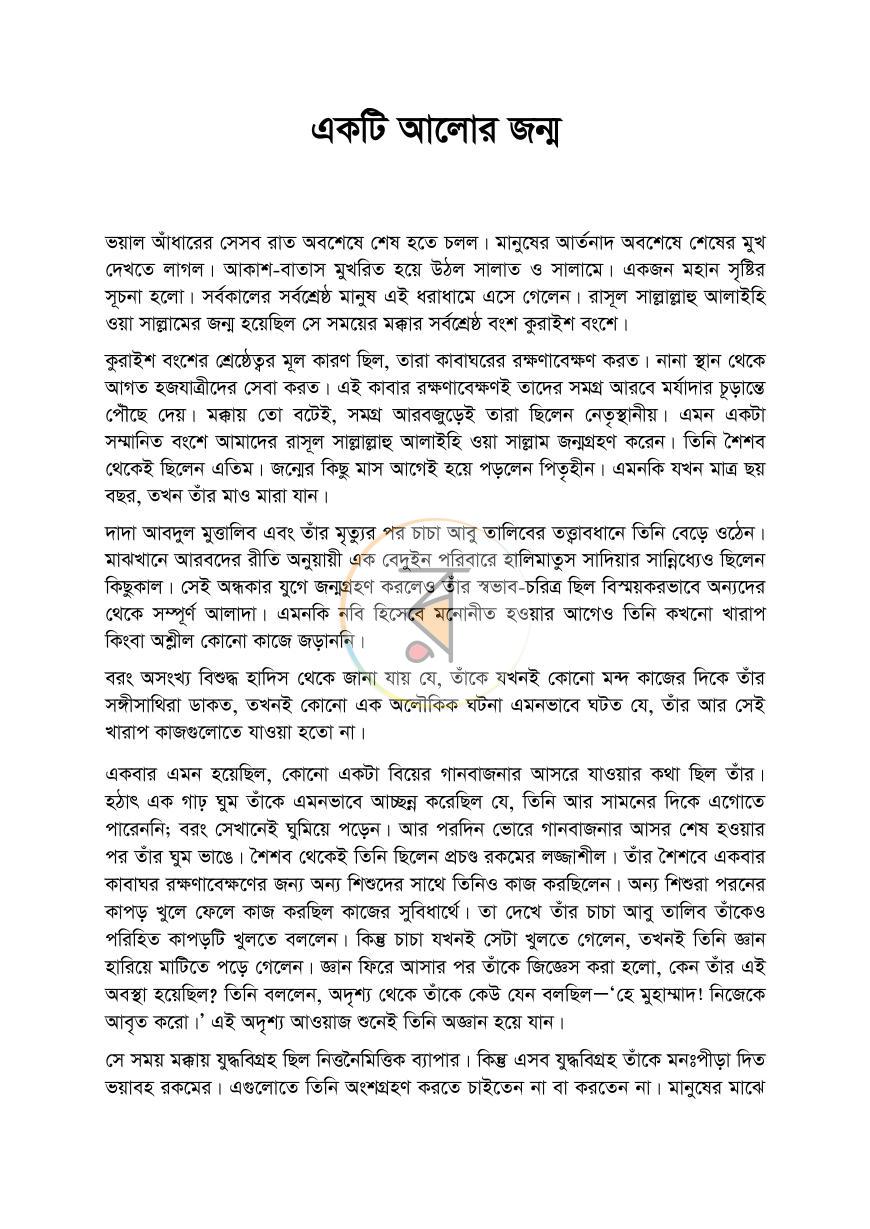 পাতা 12