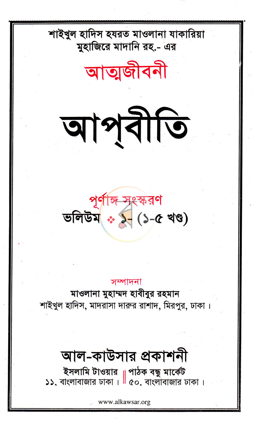 পাতা 1