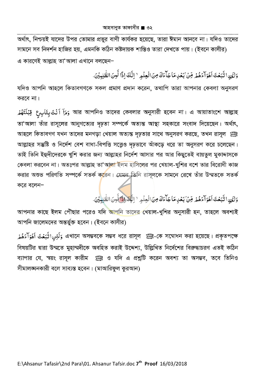 পাতা 20