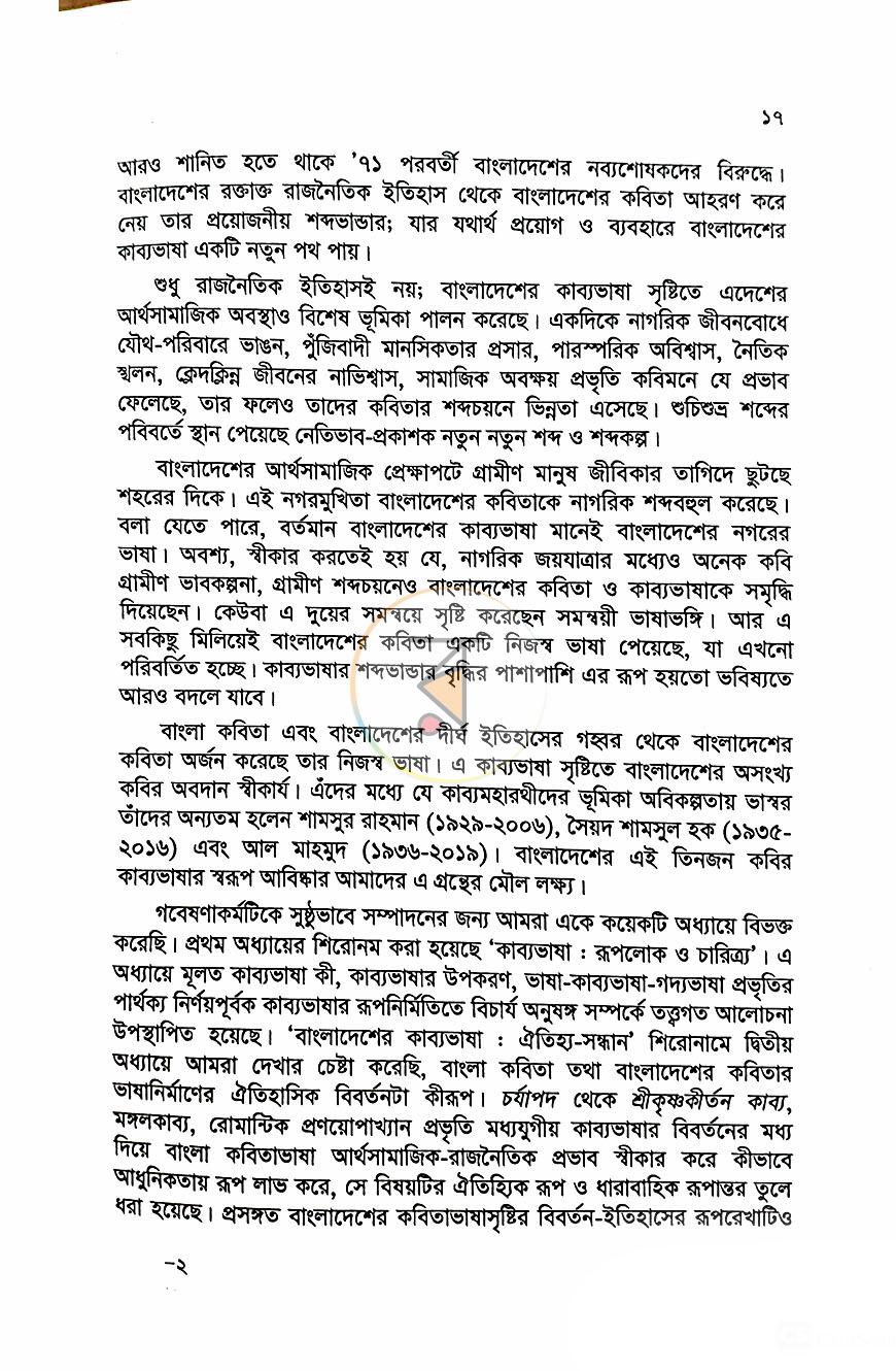 পাতা 14
