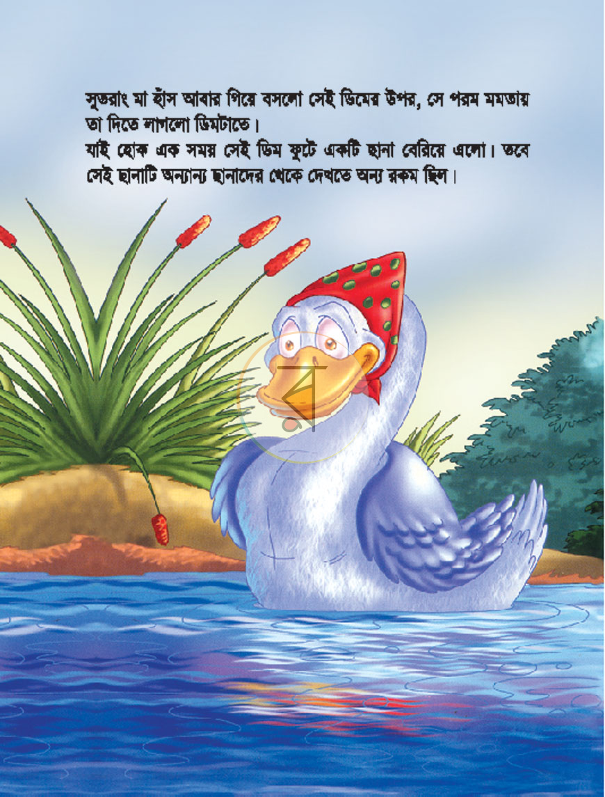 পাতা 3