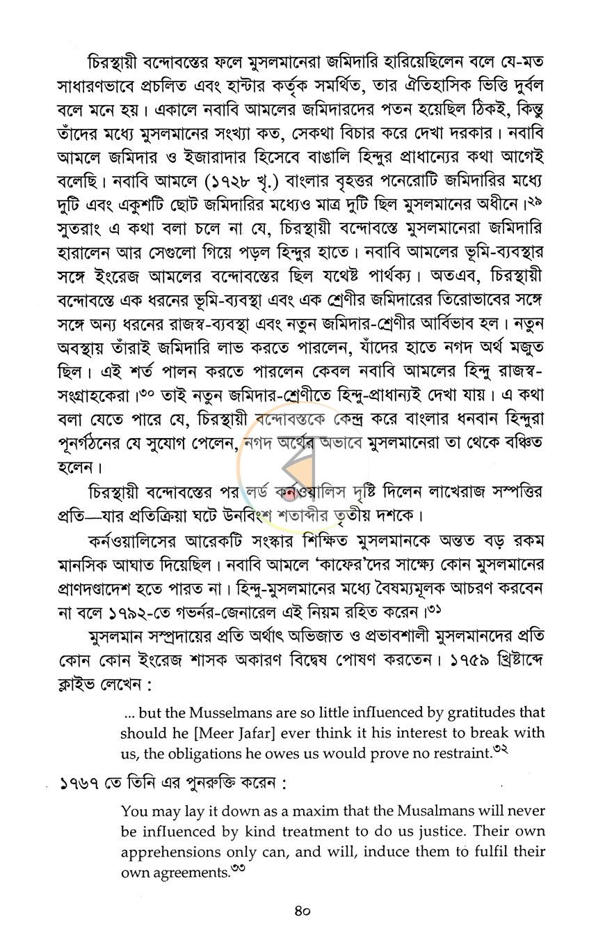 পাতা 10