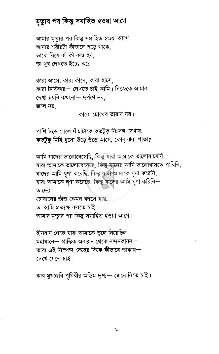 পাতা 5