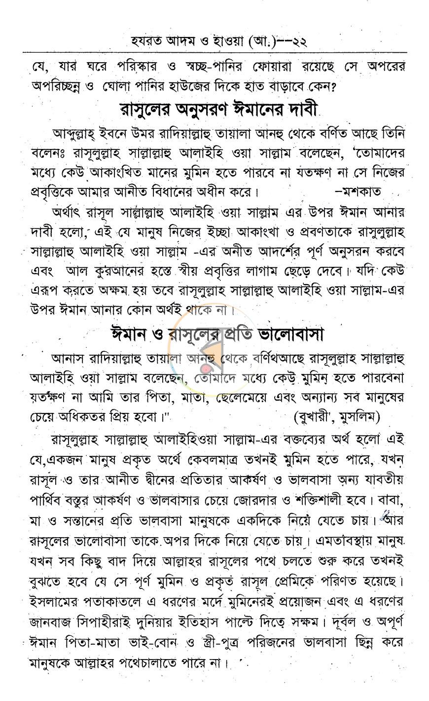 পাতা 7