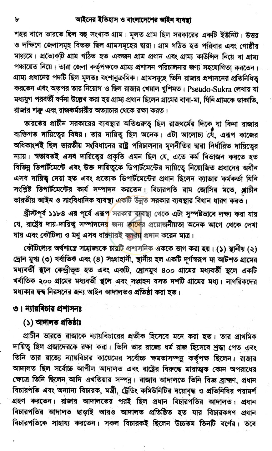 পাতা 11