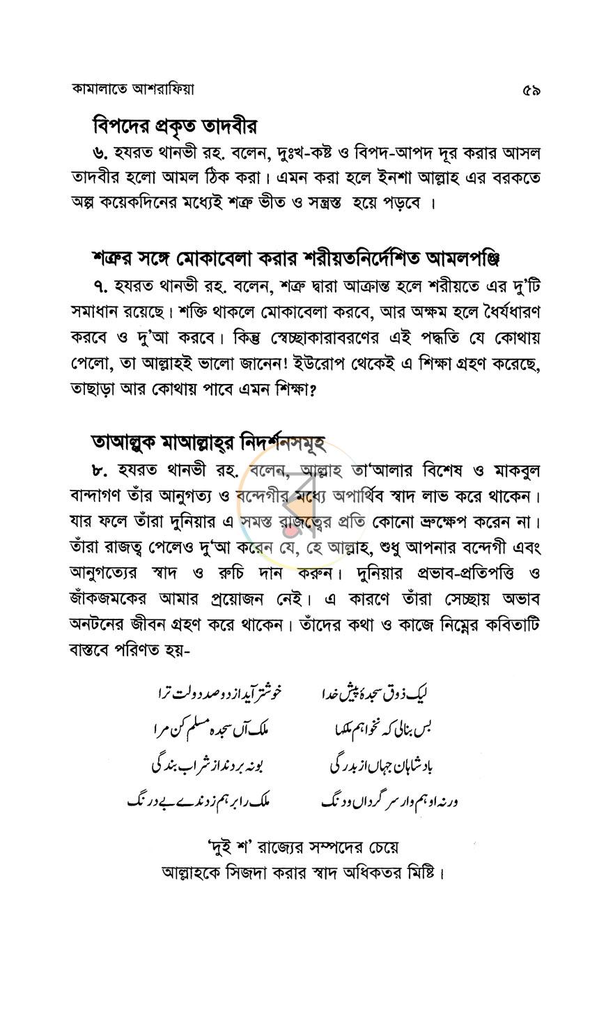 পাতা 10