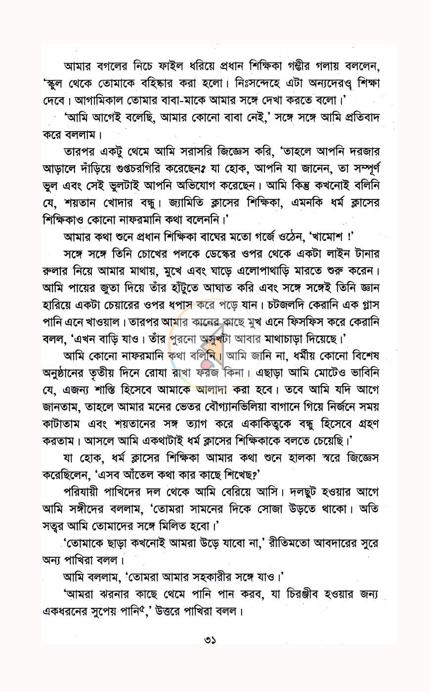 পাতা 10