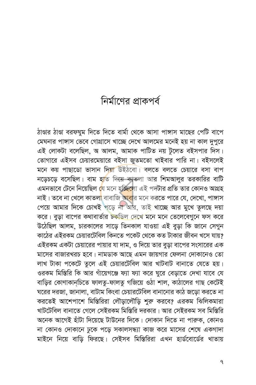 পাতা 3