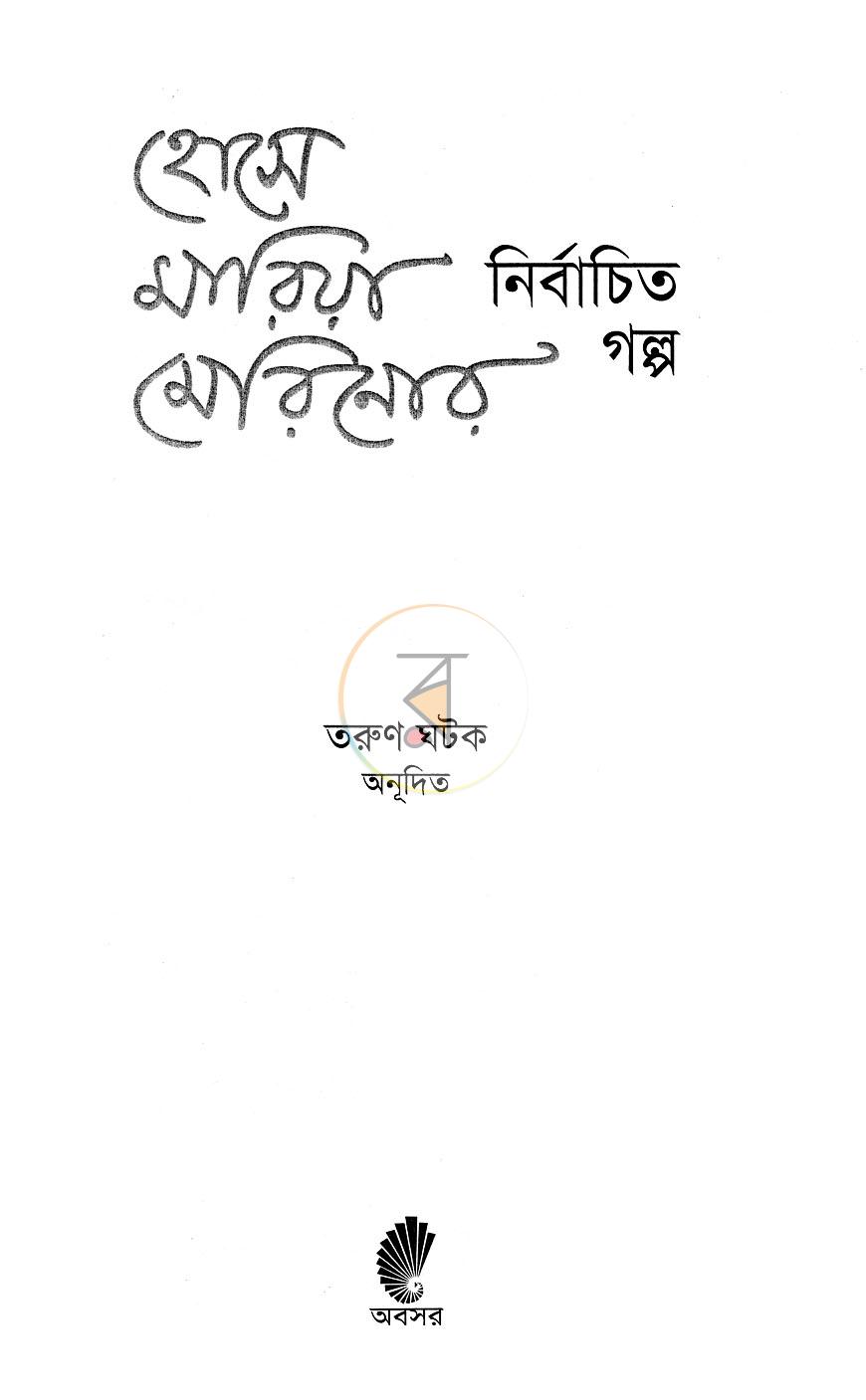 পাতা 2
