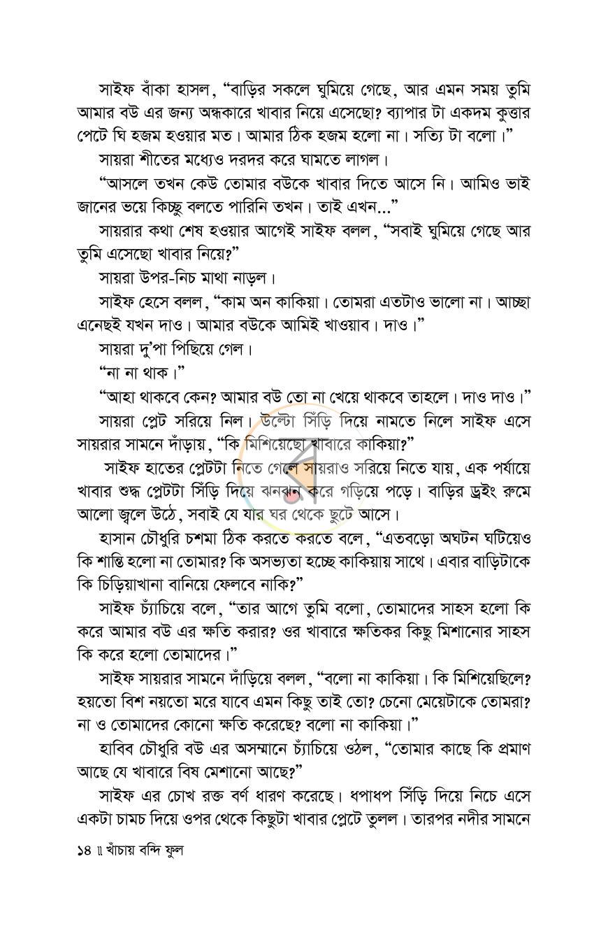 পাতা 10