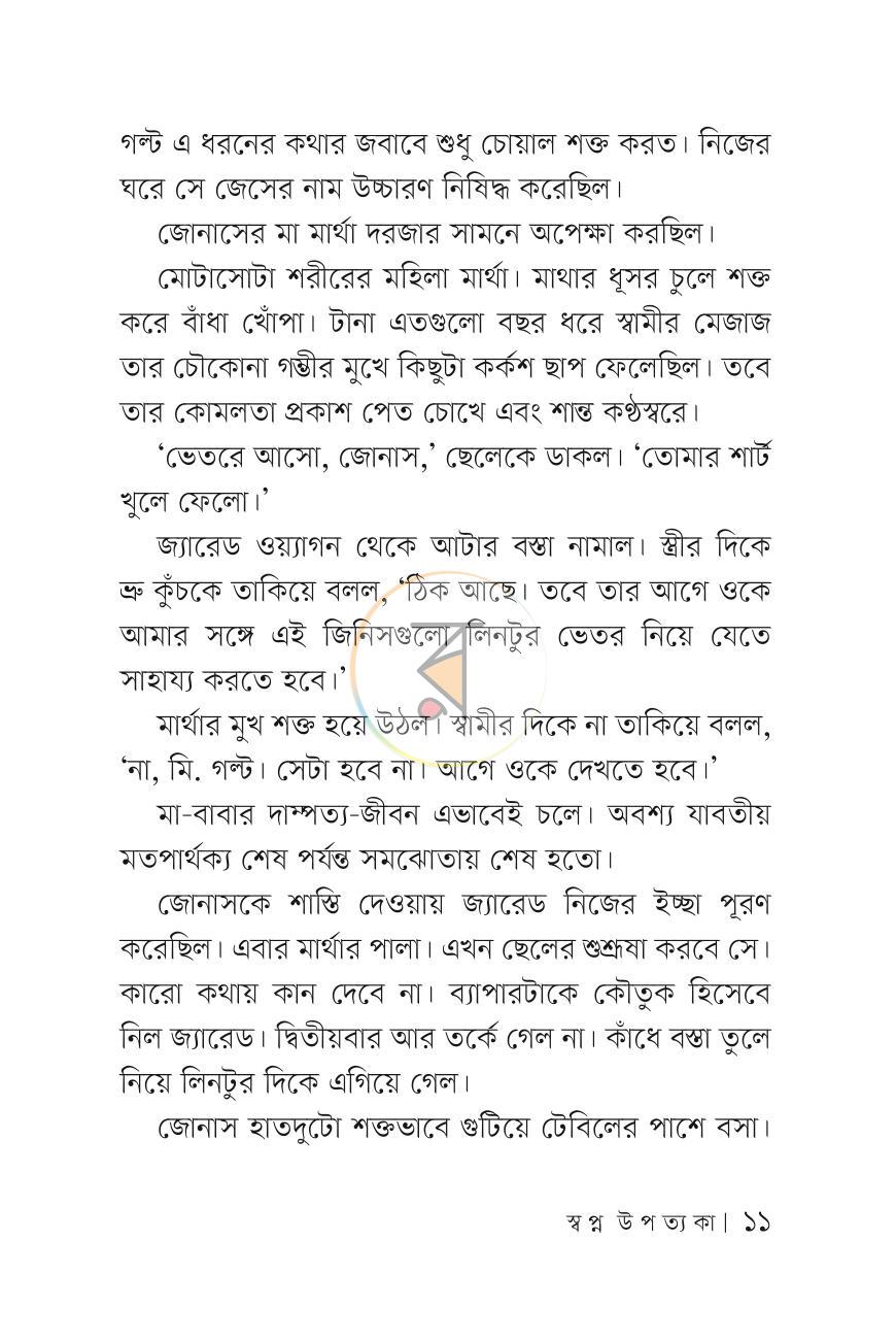 পাতা 10