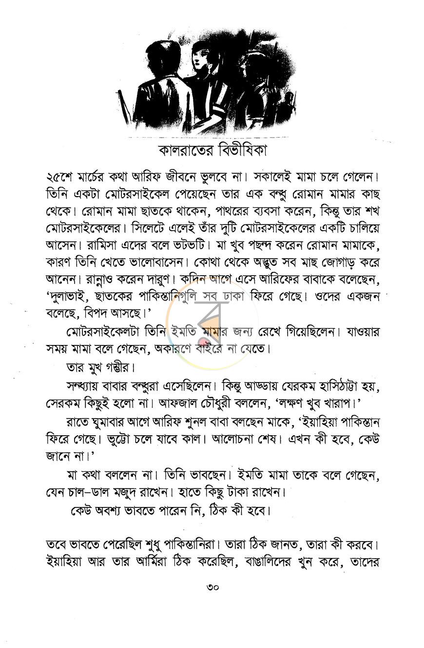 পাতা 10