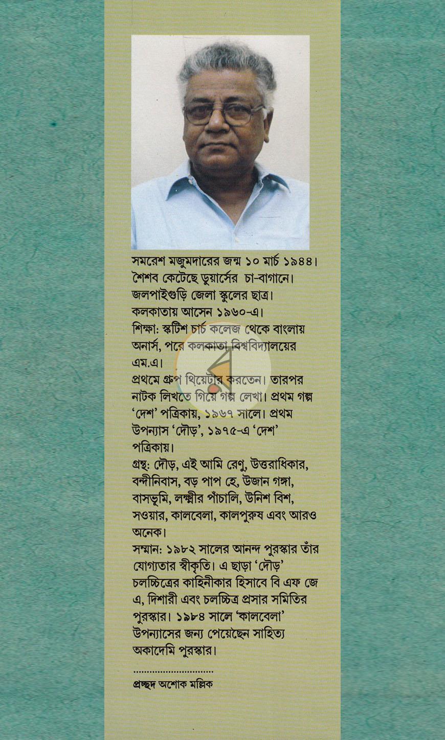পাতা 10