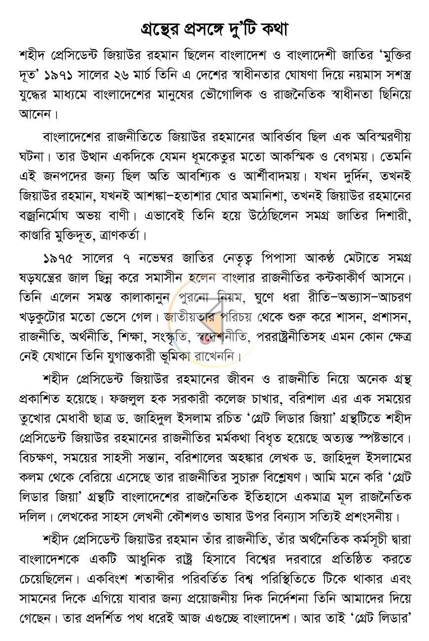 পাতা 14
