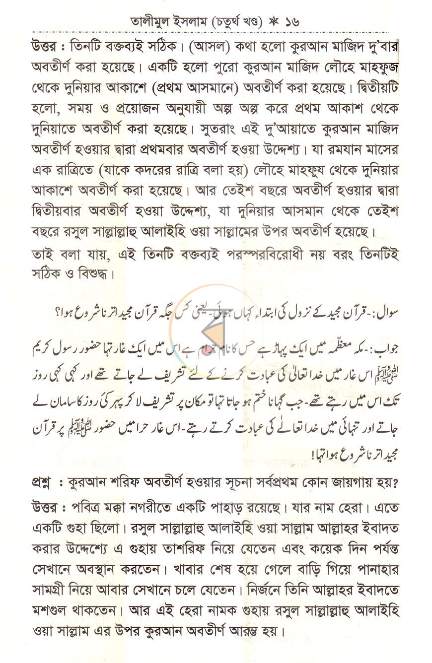 পাতা 9