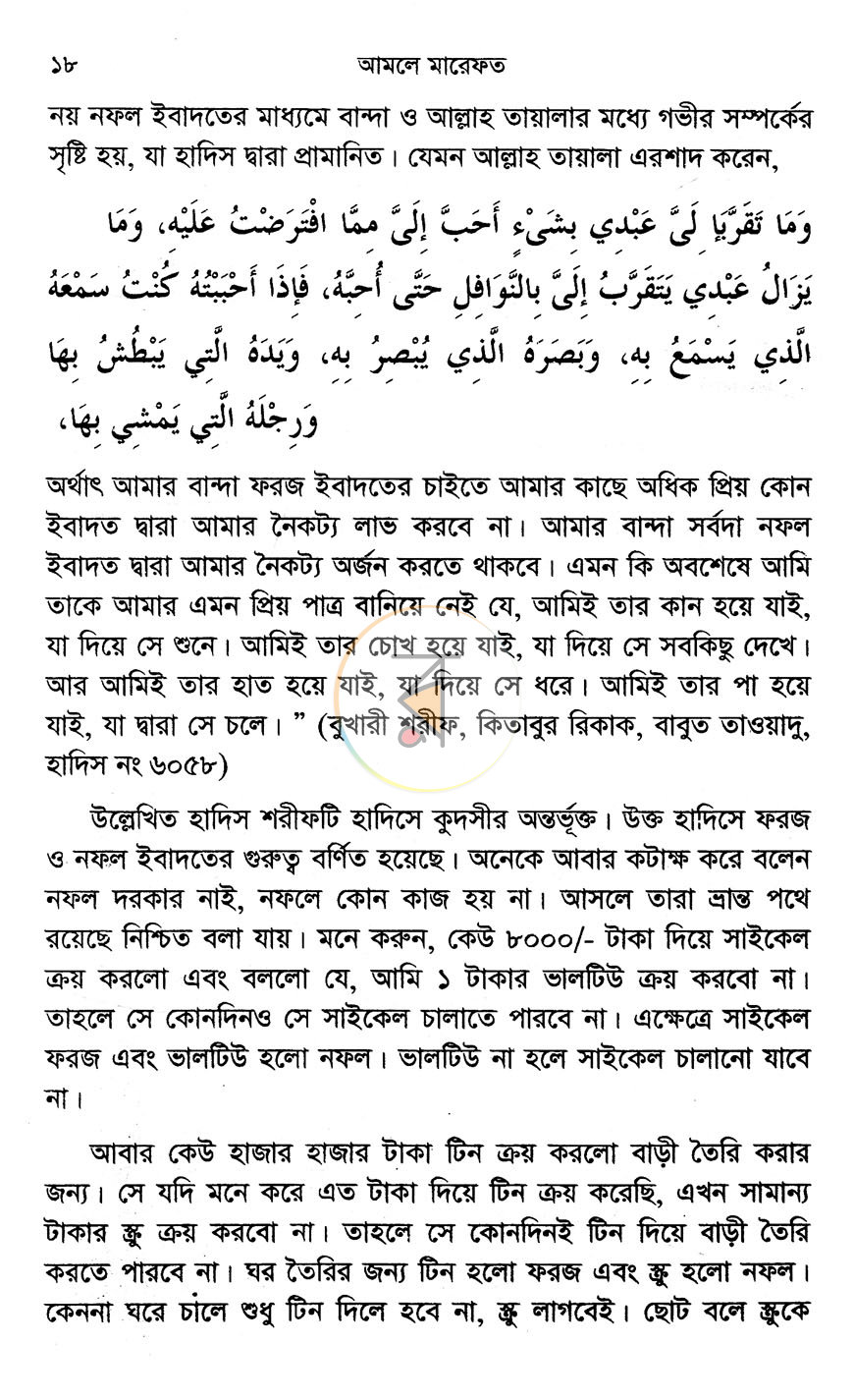 পাতা 10