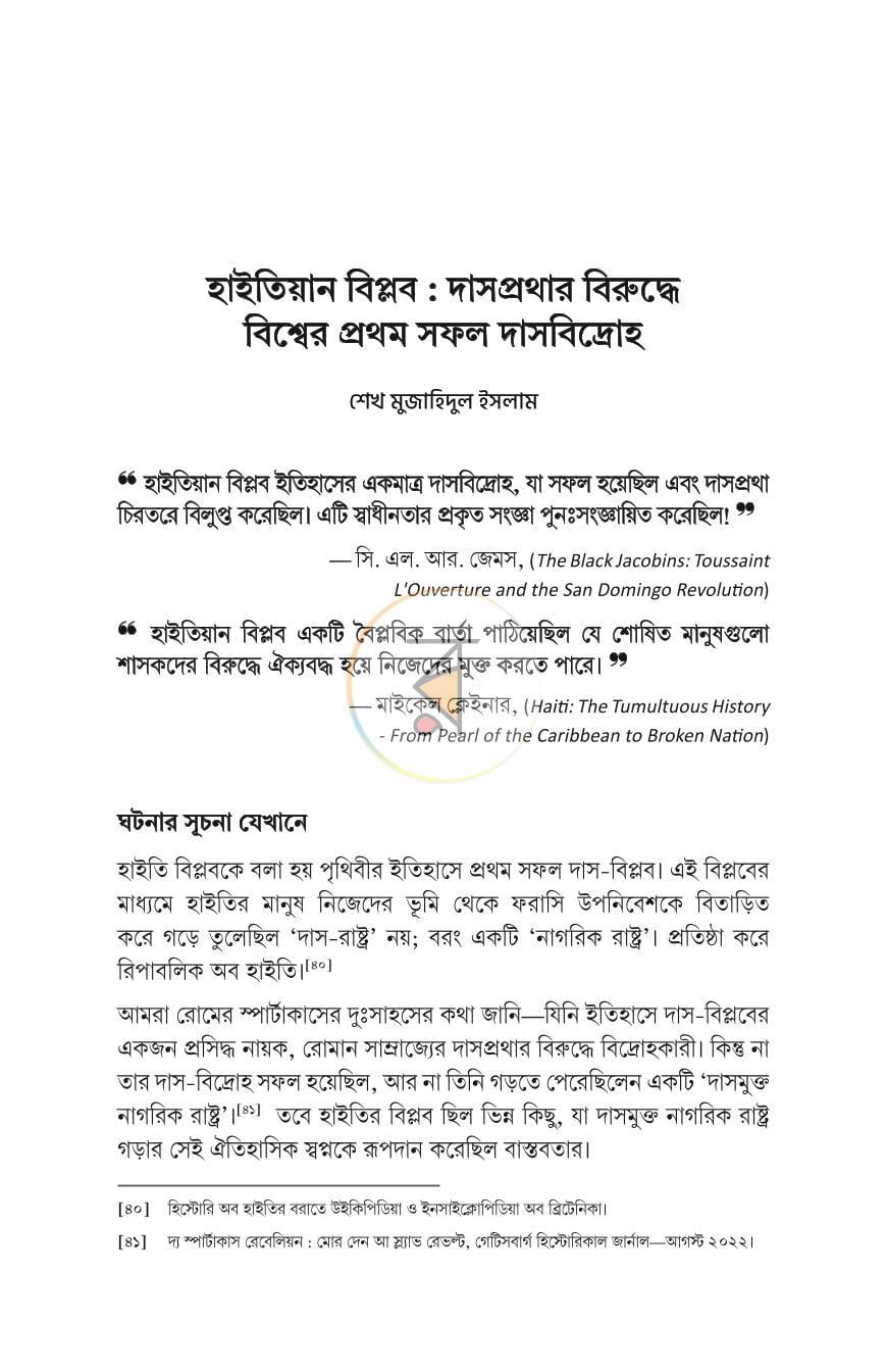 পাতা 10
