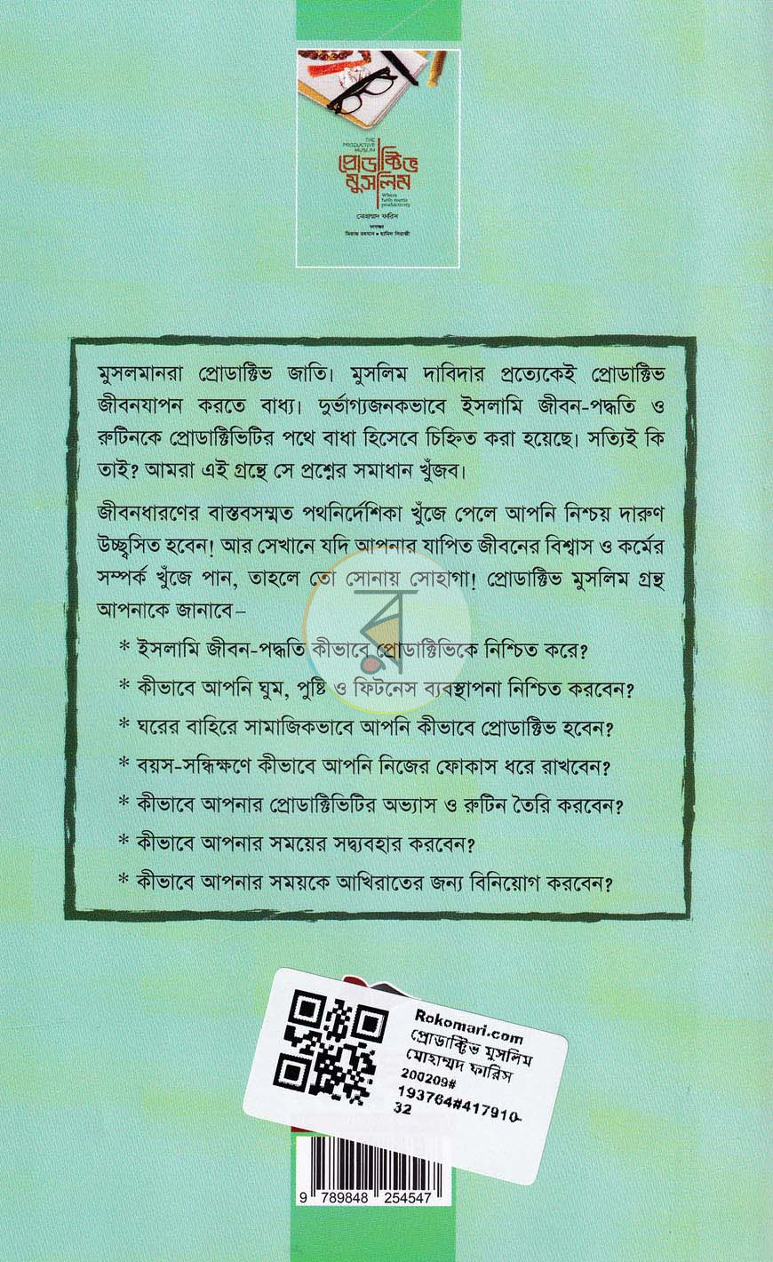 পাতা 18