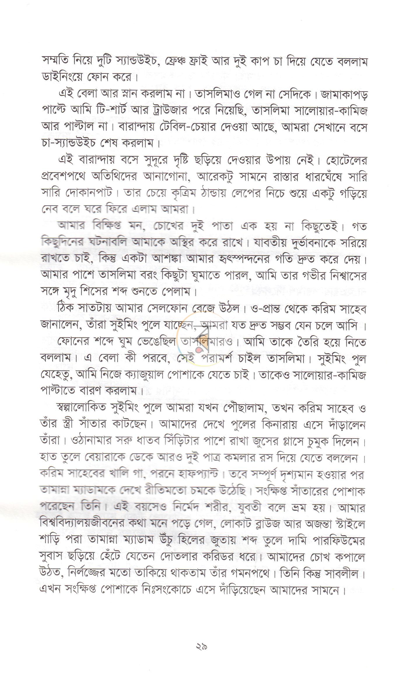 পাতা 19