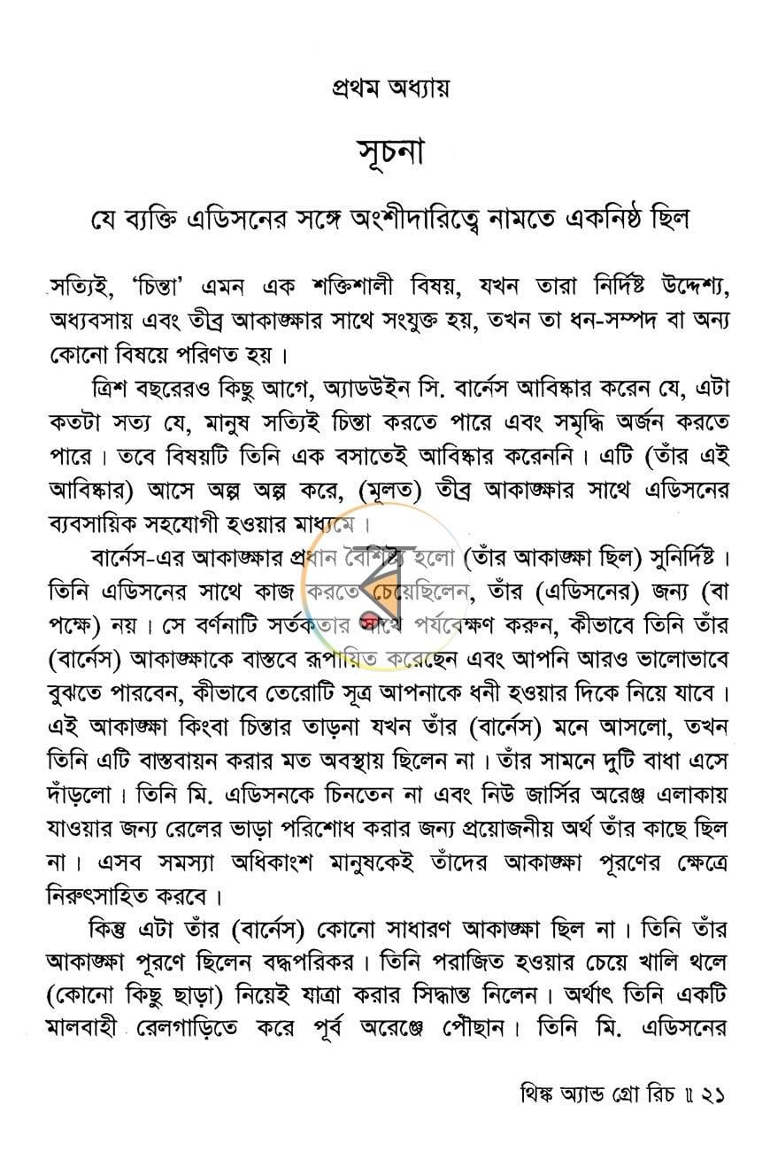 পাতা 4