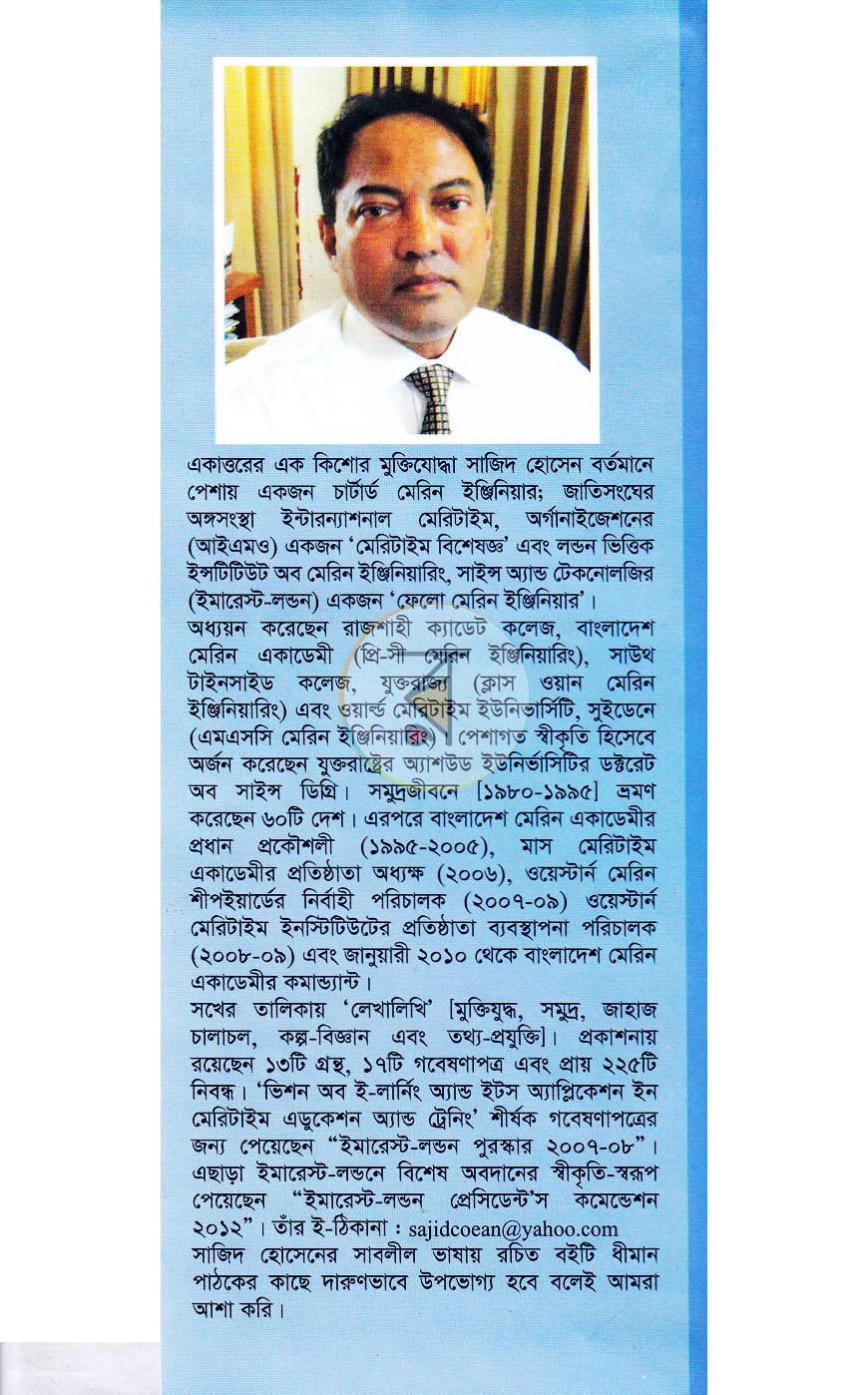 পাতা 12