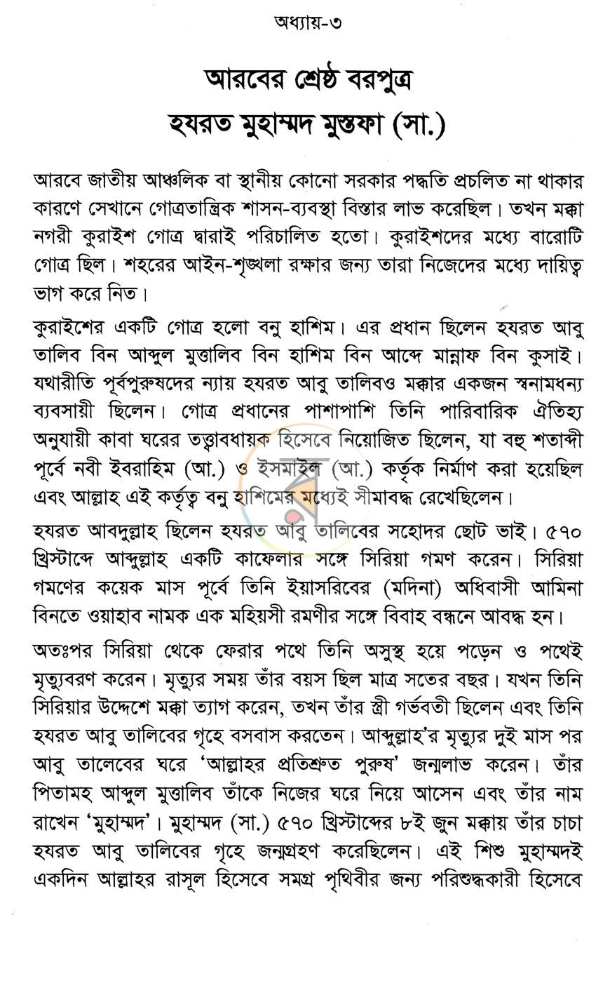 পাতা 13