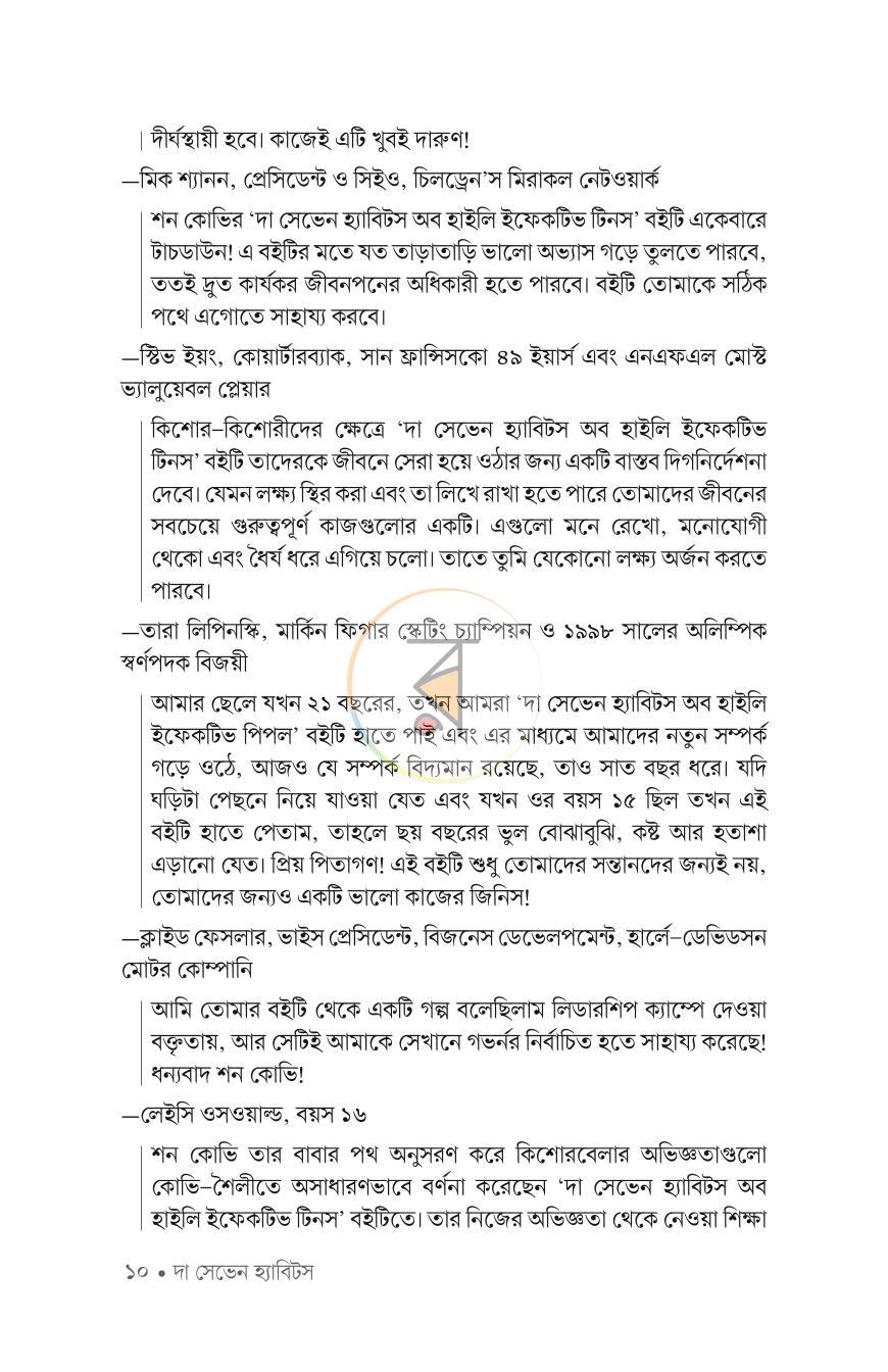 পাতা 6