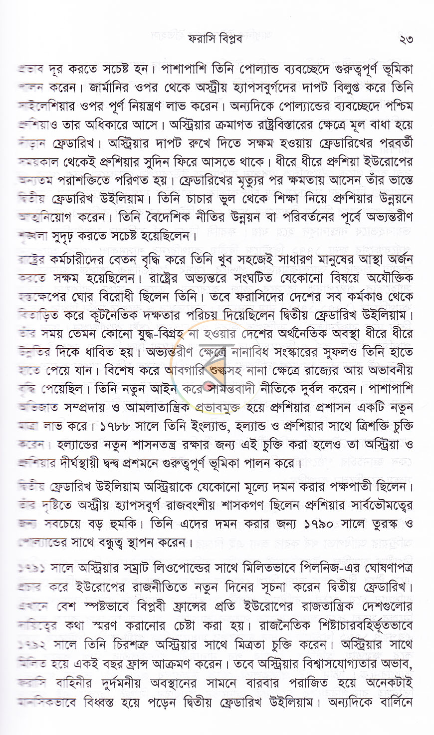 পাতা 14